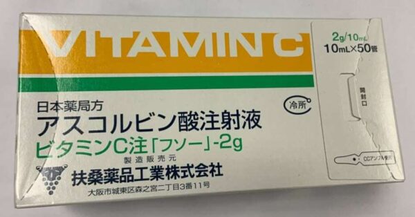 Витамин C аскорбиновая кислота Япония Vitamin C 2000 мг/10 мл для капельниц упаковке 50 ампул