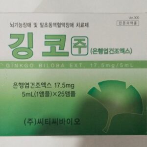 Гинкго билоба Китай ginkgo biloba 17,5 мг/5 мл 25 ампул