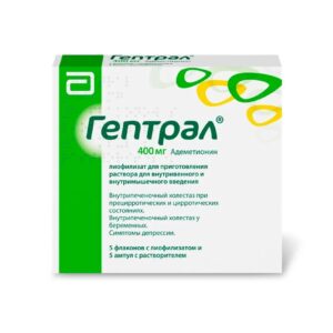 Гептрал Россия 400 мг раствор для в/в и в/м введения 5 шт Heptral