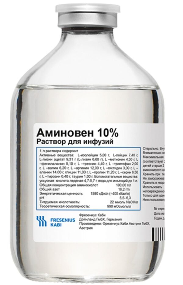 Аминовен Германия Fresenius Kabi 10% раствор для инфузий 500 мл 1 шт Innocent